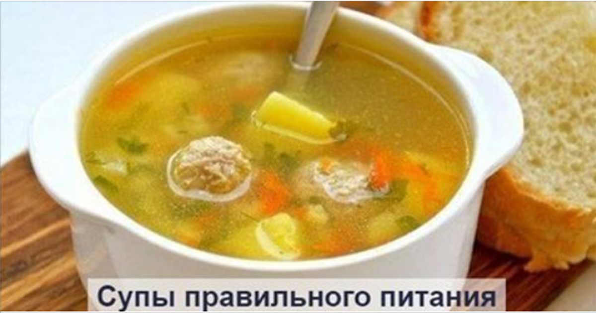 Лучшая подборка супов для правильного питания