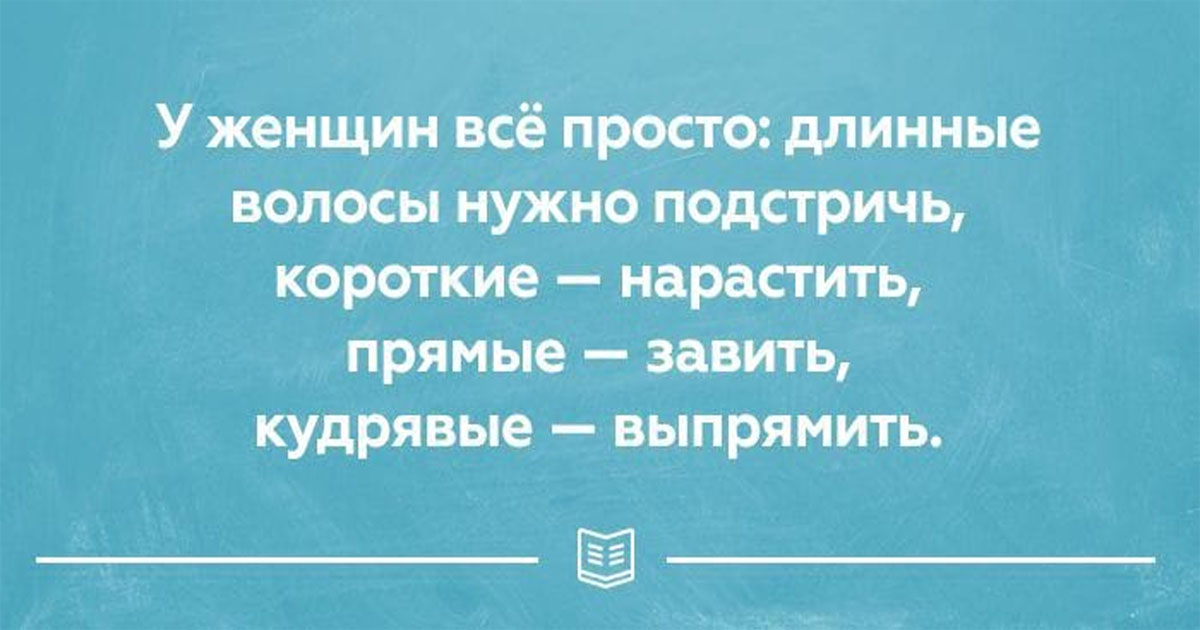 25 открыток о правде жизни