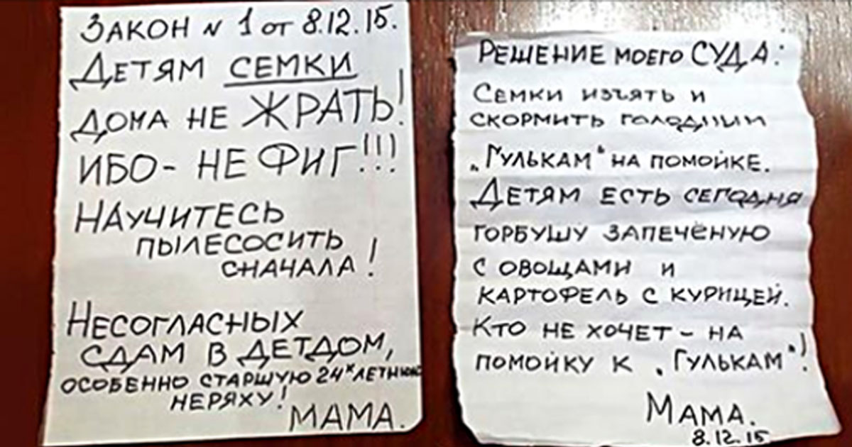 Самые смешные записки от родителей.