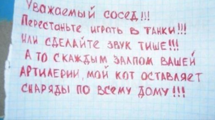 Им очень повезло с соседями: 20 уморительных записок в подъезде