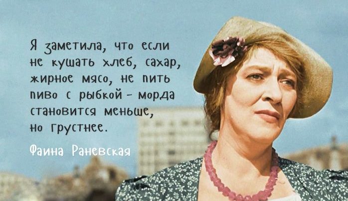 Несравненная  Великолепная  Фаина Раневская.