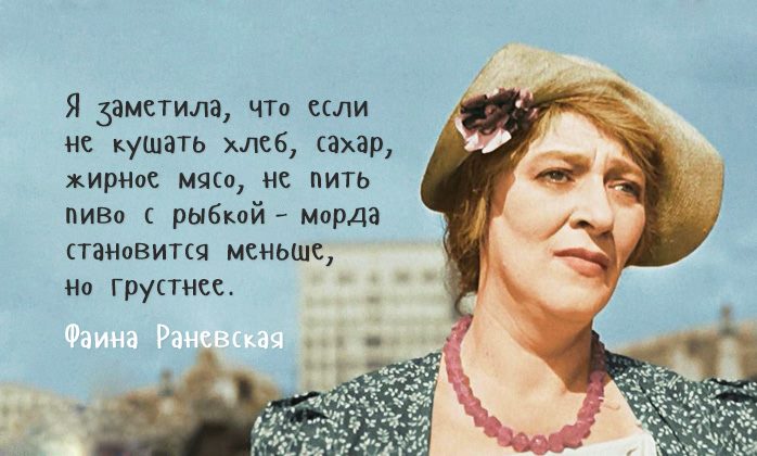 Несравненная  Великолепная  Фаина Раневская.