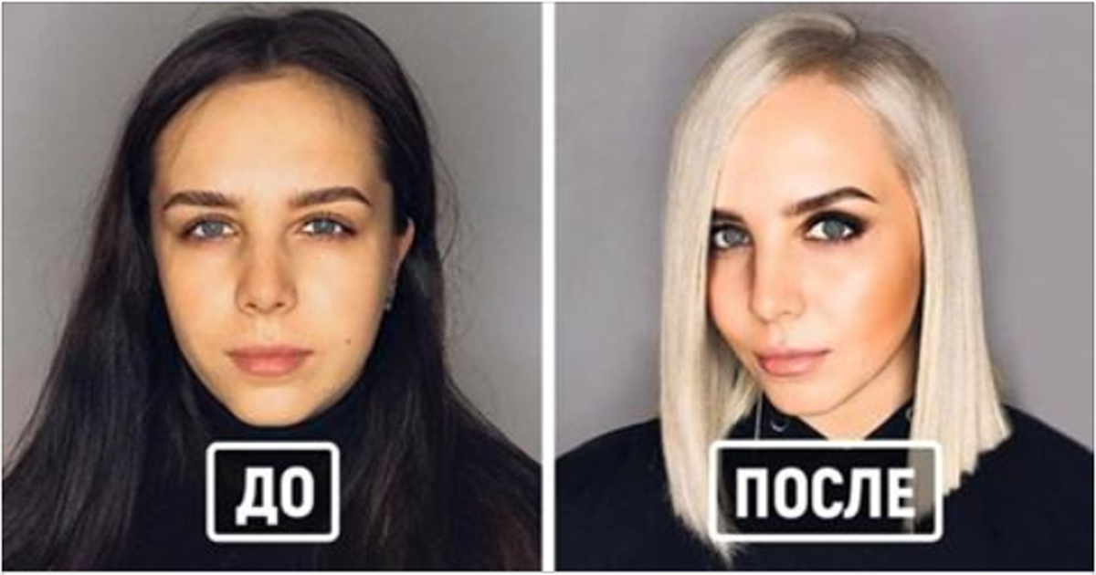 28 умопомрачительных примеров того, как смена причёски может кардинально изменить внешность человека