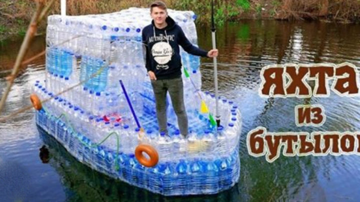 Как построить невероятную яхту из пластиковых бутылок