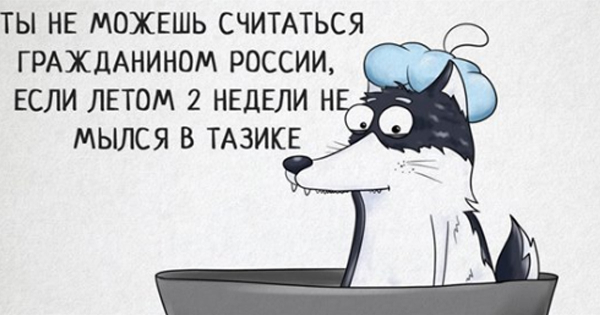 30 забавных комиксов о милом хаски, попадающем в жизненные ситуации, которые знакомы каждому