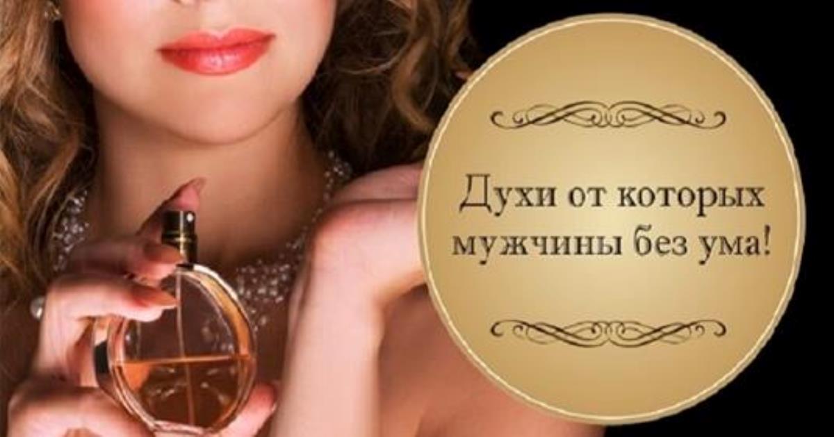 Концентрат феромонов Secret of Passion для привлечения мужчин купить со скидкой в секс шопе  Косметика  Женские духи