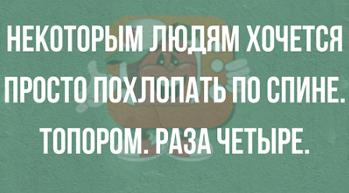 Юморная шикарная подборка анекдотов