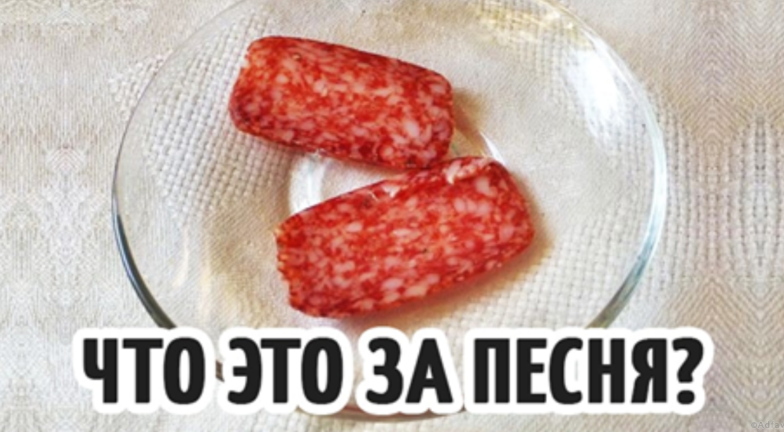 Тест: Сможете ли вы угадать известную песню по картинке? Тест: Сможете ли вы угадать известную песню по картинке?