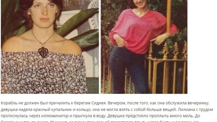 Сбежала в одном купальнике! Отчаянная украинская девушка, уплывшая когда-то с советского корабля в Австралию. Как сложилась её судьба спустя 35 лет после побега?