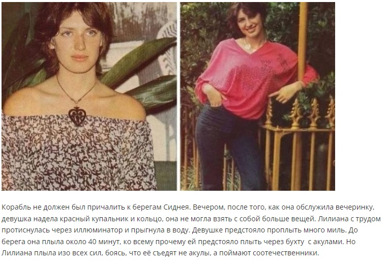 Сбежала в одном купальнике! Отчаянная украинская девушка, уплывшая когда-то с советского корабля в Австралию. Как сложилась её судьба спустя 35 лет после побега?